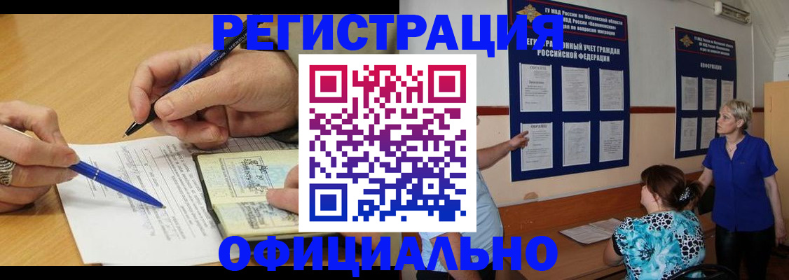 временная регистрация собственник в Тюменской области