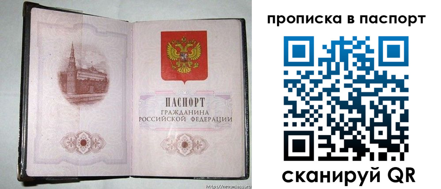 прописка штамп в Тюменской области