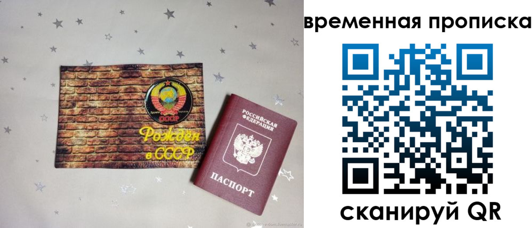 временная регистрация собственник в Тюменской области