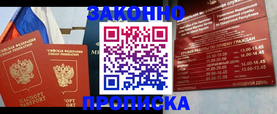 прописка 2025 в Тюменской области