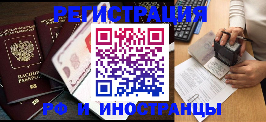 прописка регистрация в Тюменской области