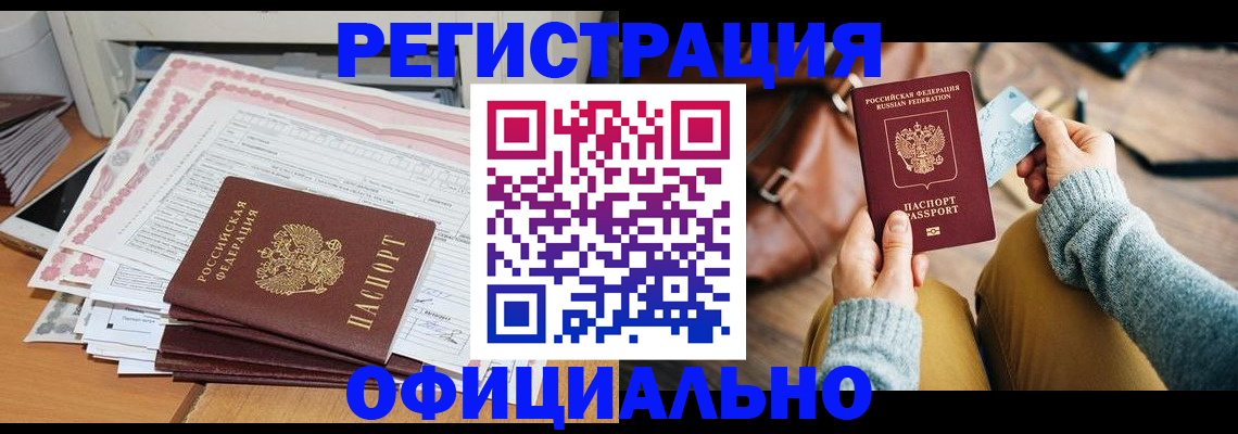 временная регистрация для школы в Тюменской области